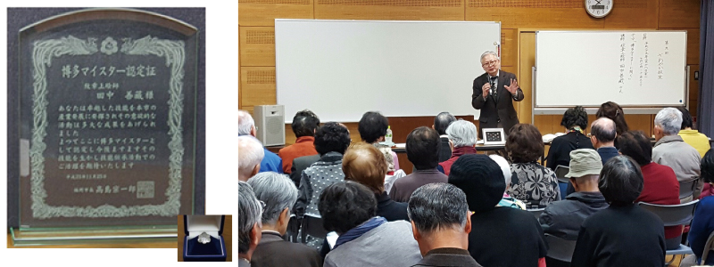 平成23年度博多マイスター